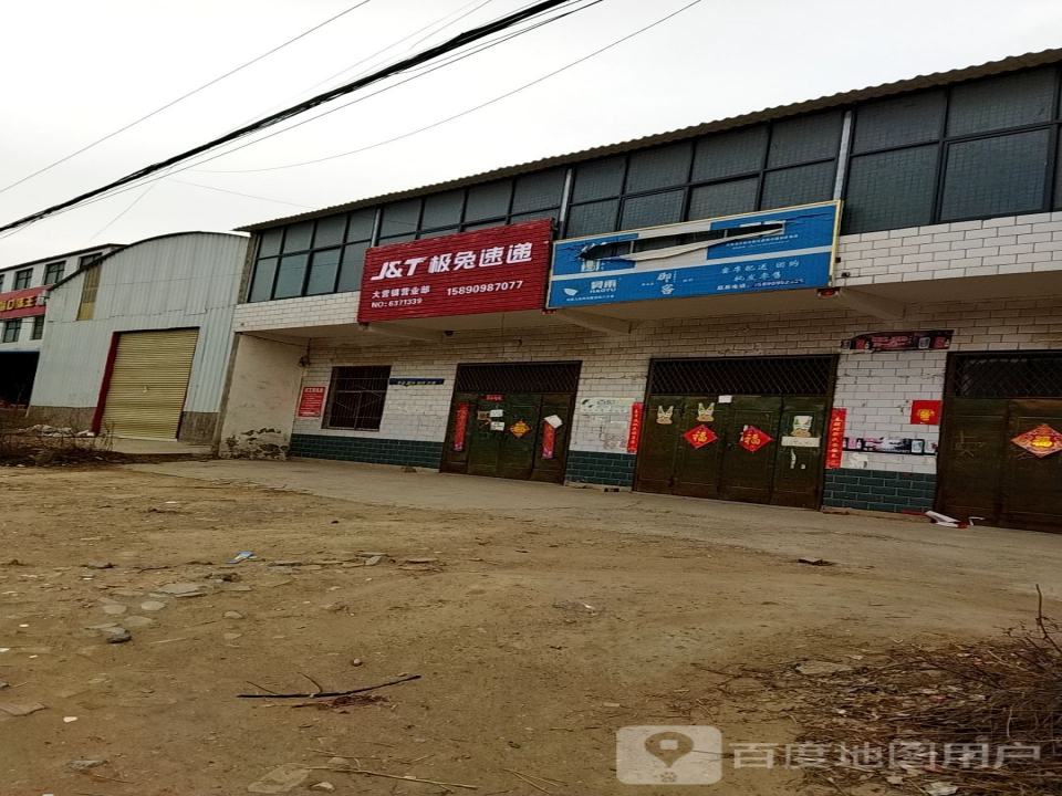 极兔速递