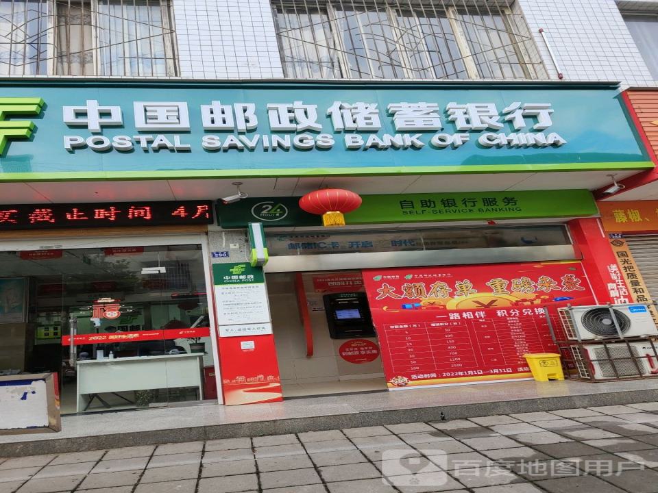 中国邮政(双桥邮政支局)