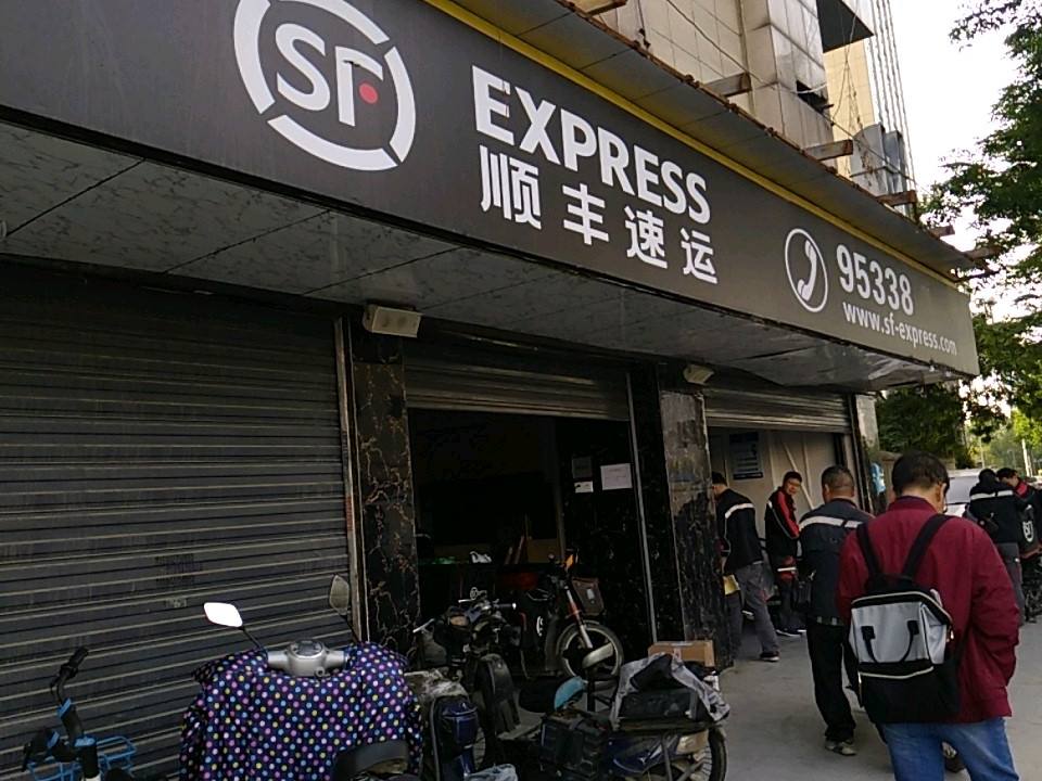 顺丰速运(武汉市怡景商务营业点)