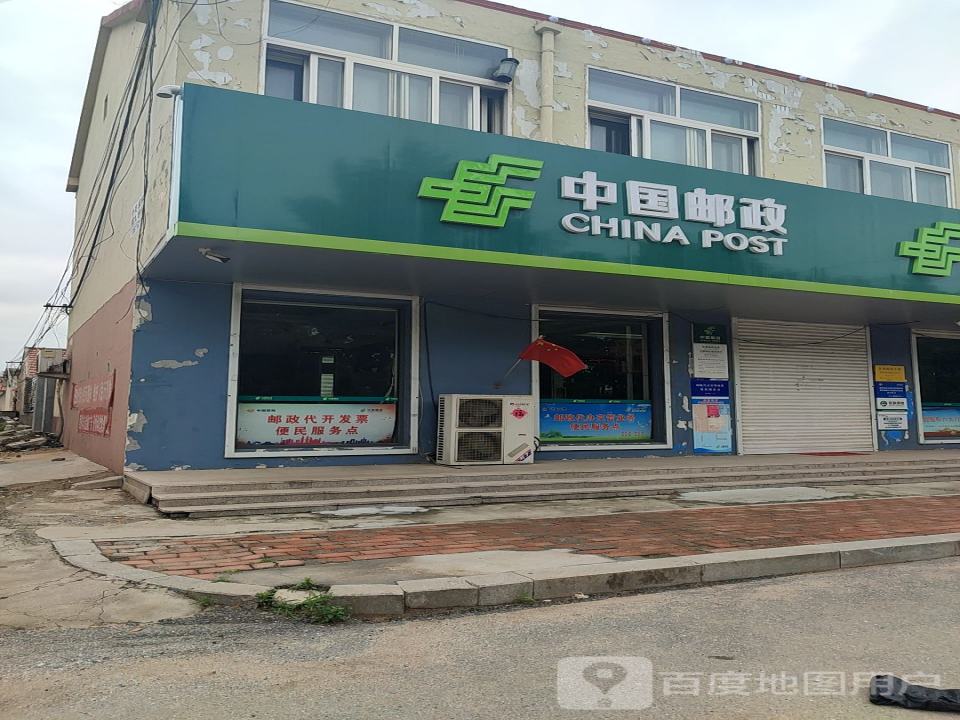 中国邮政(灰埠支局)