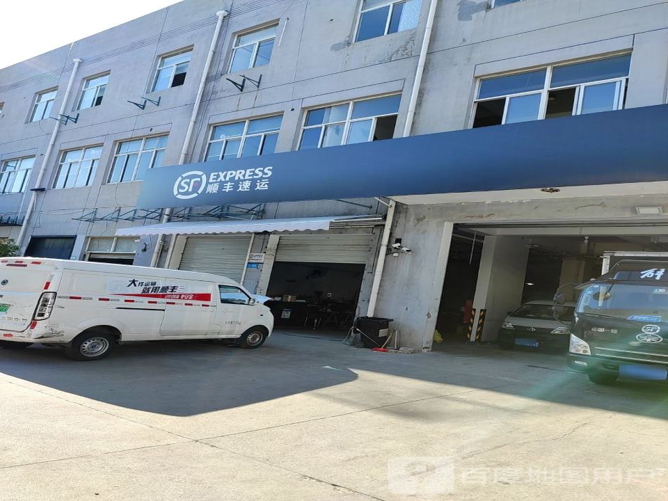 顺丰速运(苏州工业园娄东路营业点)