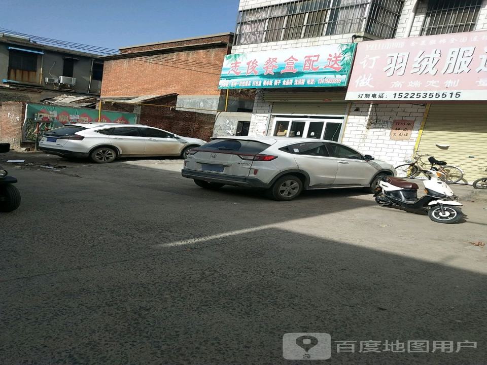 志俊餐盒配送
