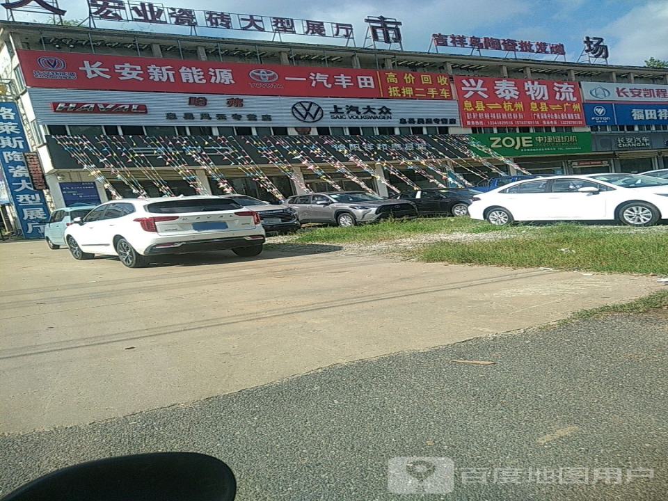 兴泰物流(淮信线店)