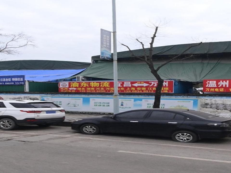 渝东物流