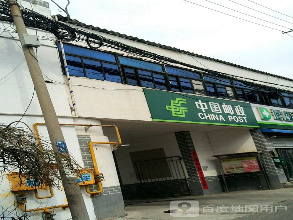 中国邮政(西黄村邮政支局)