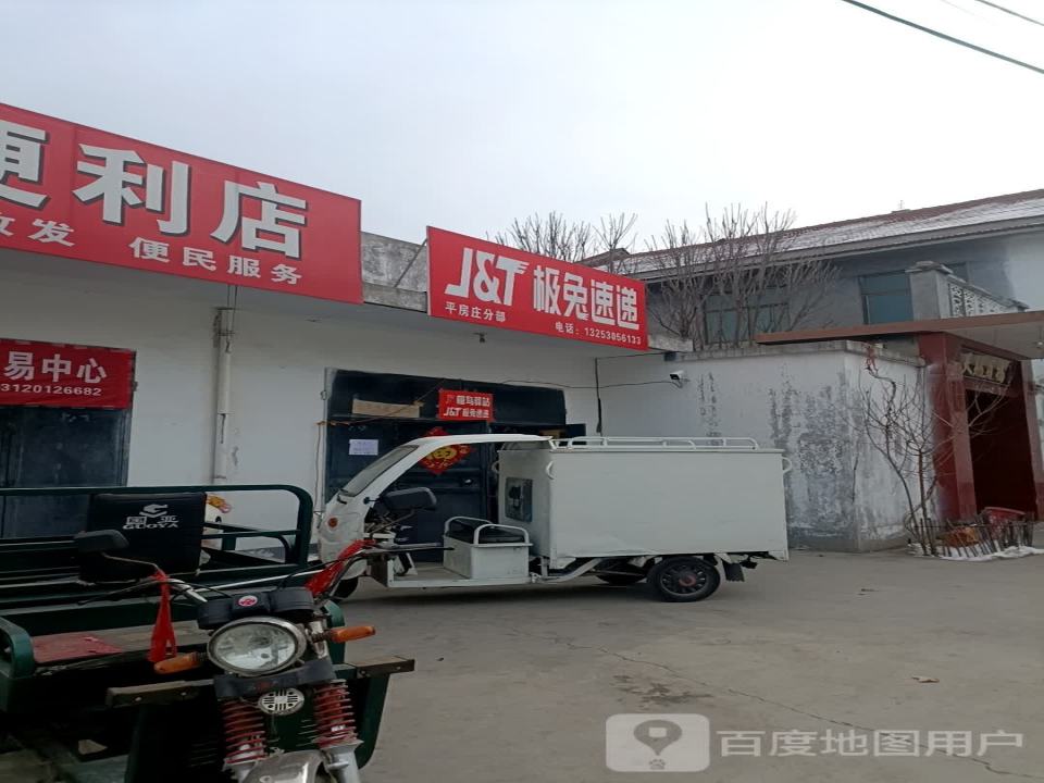 极兔速递