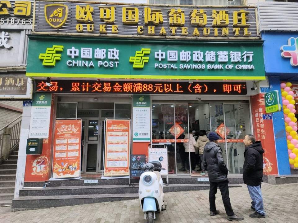 中国邮政(安顺路邮政所)