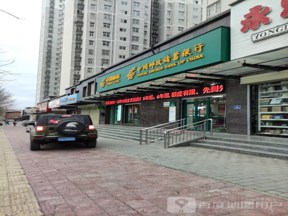 中国邮政(马场路店)