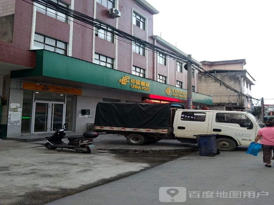 中国邮政(山门邮政局)