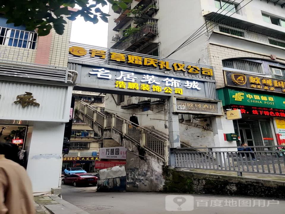 中国邮政(安顺路邮政所)