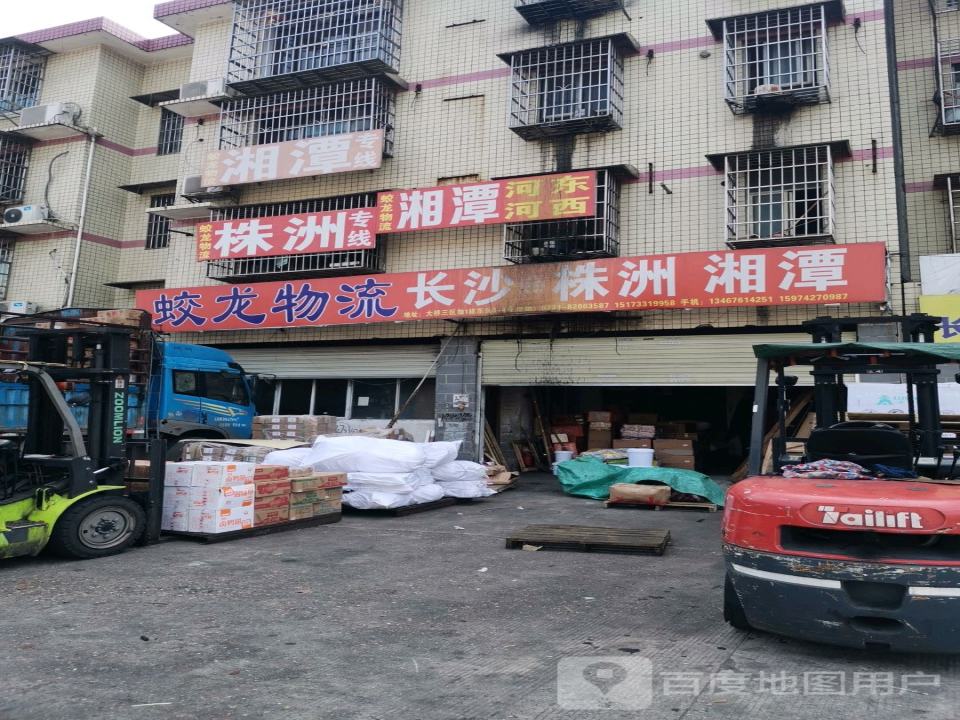 蛟龙物流