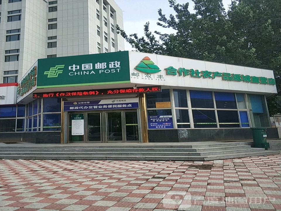 中国邮政(大楼邮政支局)
