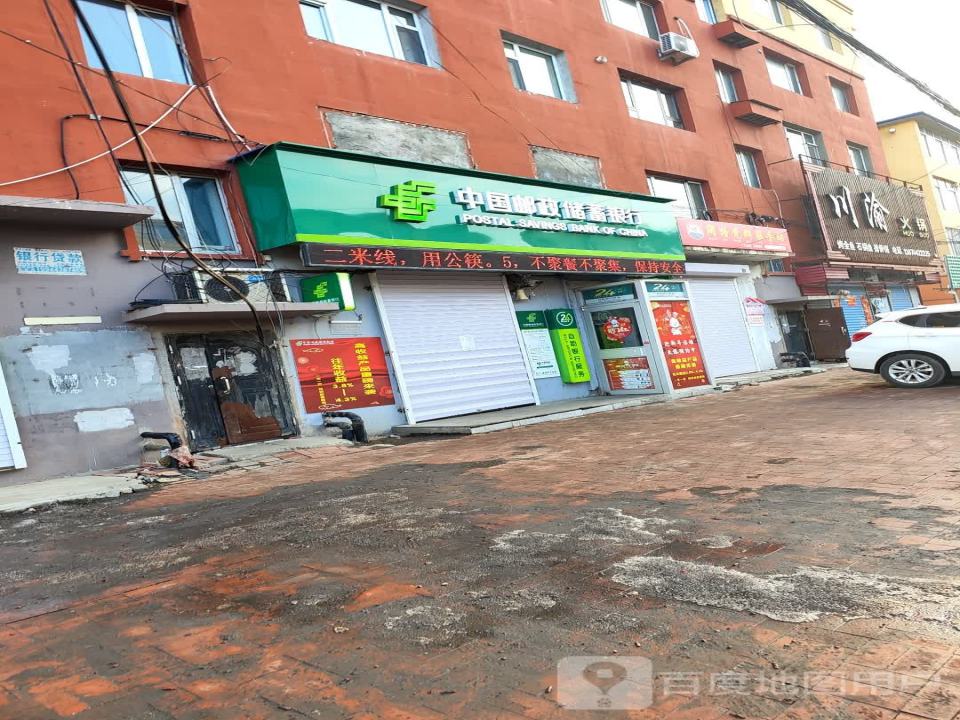 中国邮政(吉舒站前邮政支局)