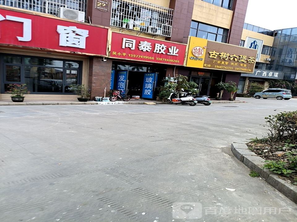 广西卓瑞物流有限公司