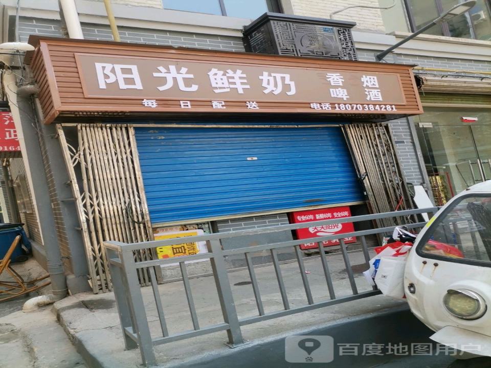 阳光鲜奶滕王阁配送点