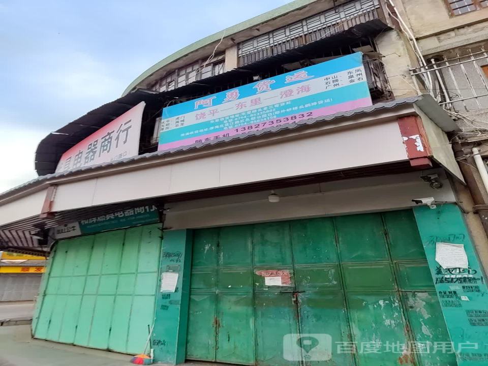 阿勇货运