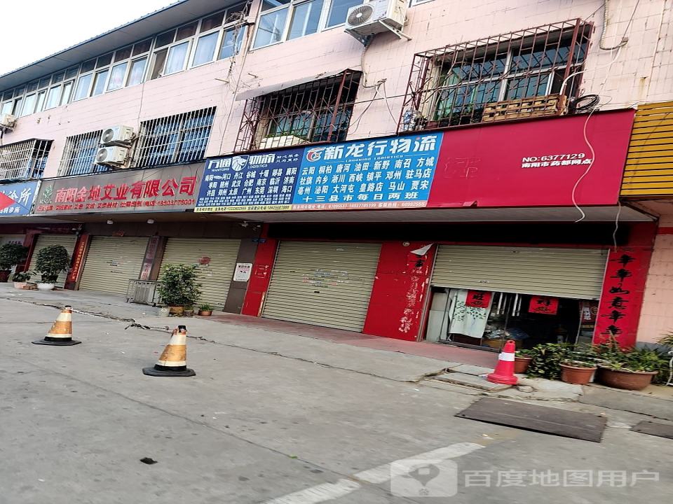 新龙行物流(李苏路店)