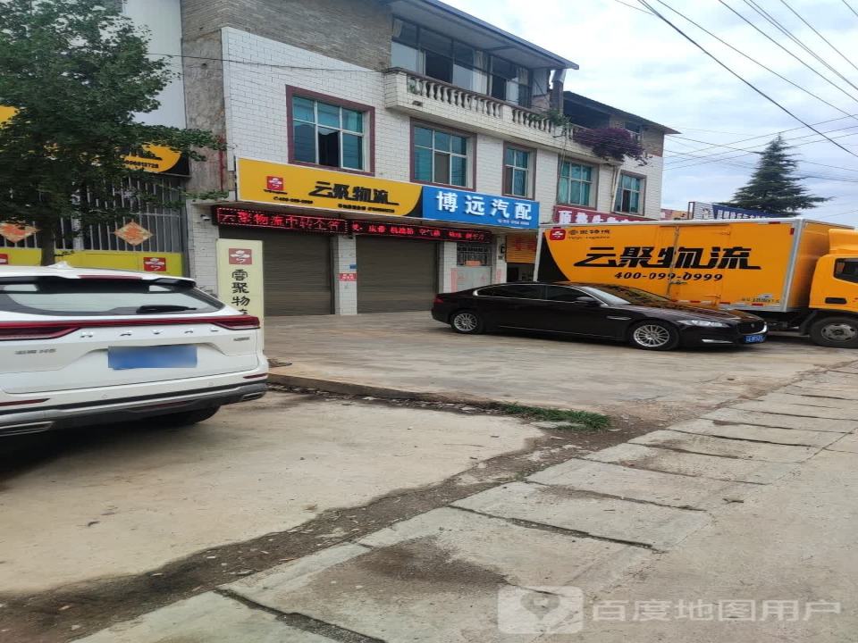 云聚物流(寻甸营业部店)
