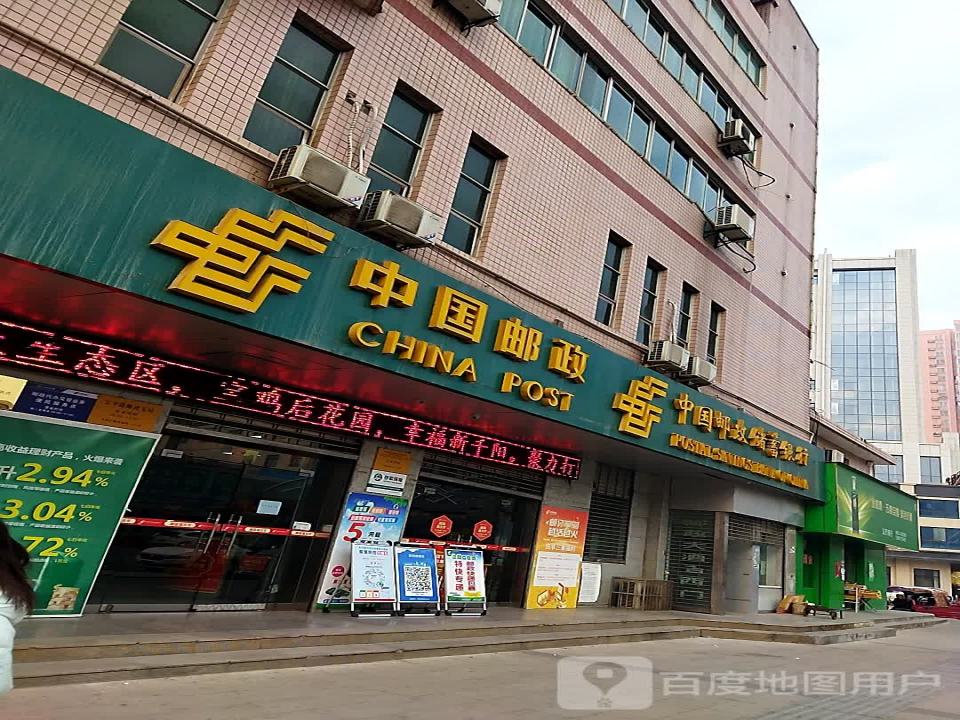 中国邮政(陕西省千阳县分公司)