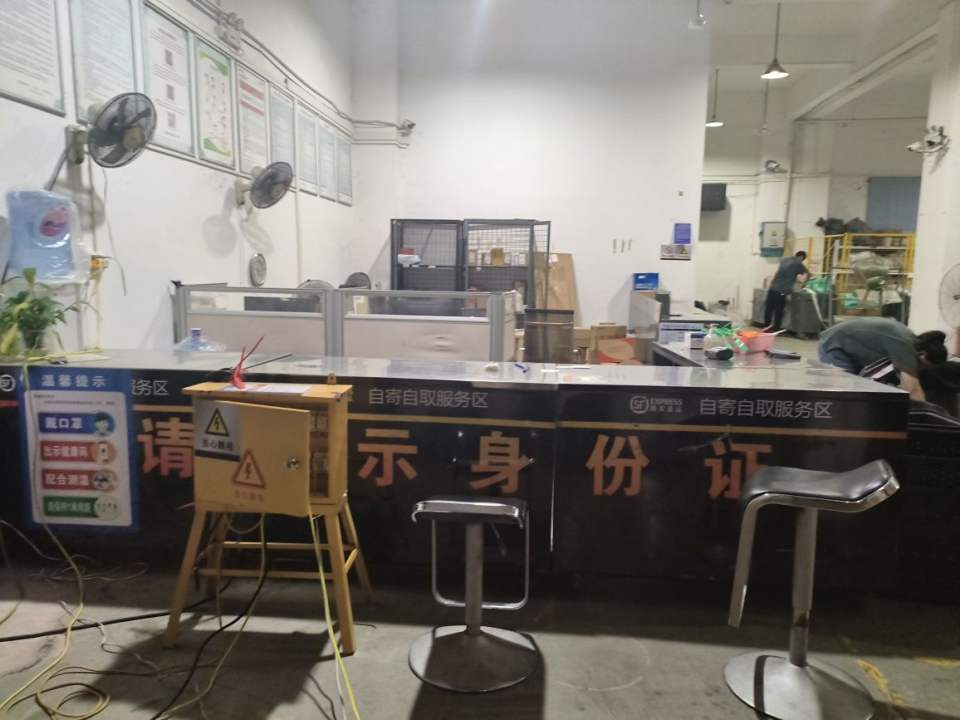 顺丰速运(前黄综合营业点)