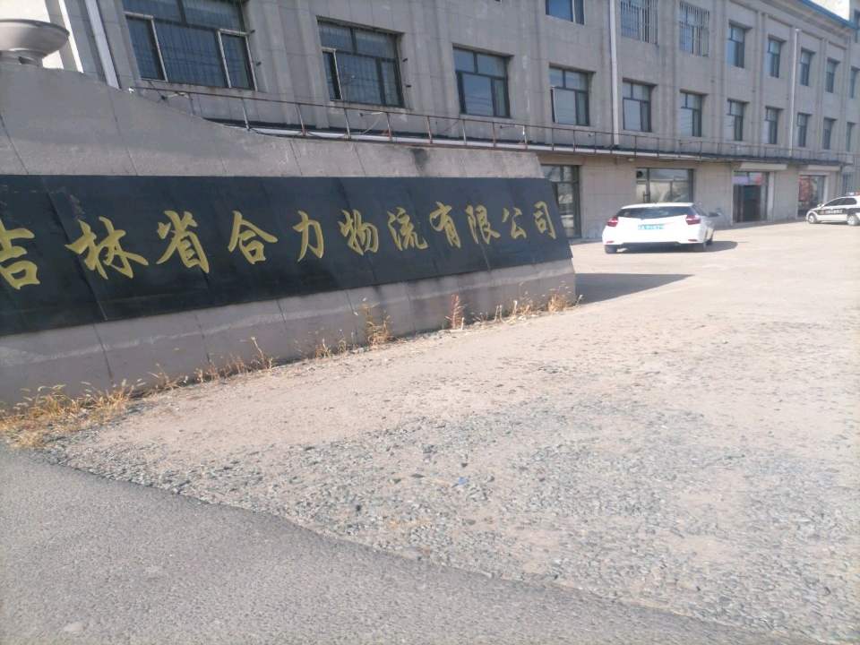 合力物流