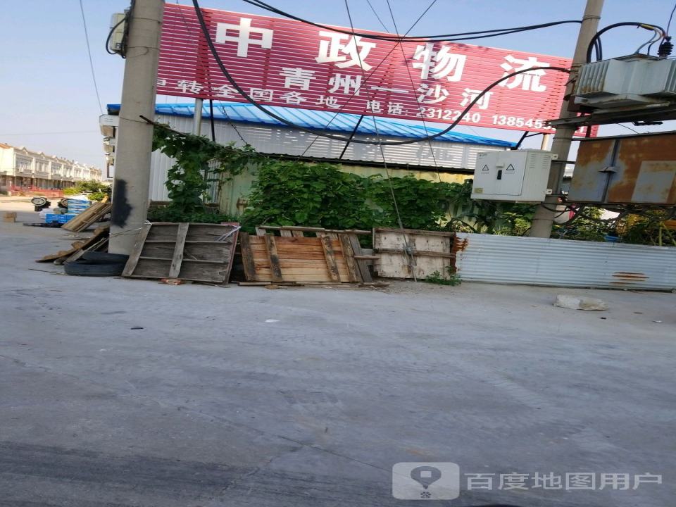 中政物流