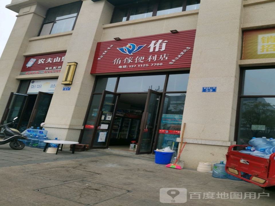 农夫山泉西区配送点
