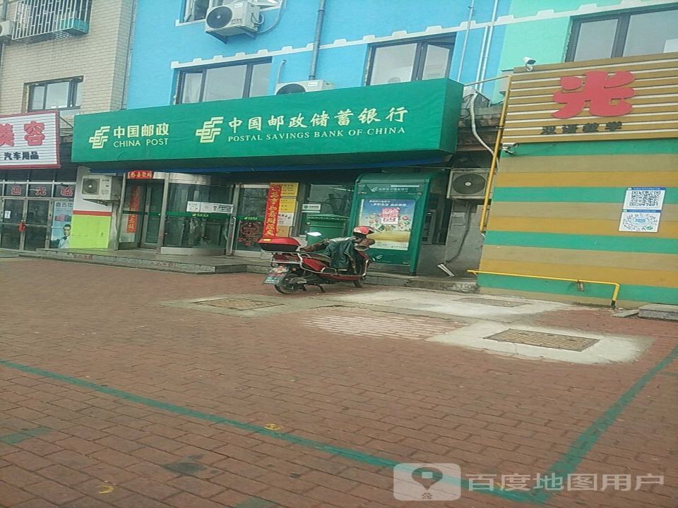 中国邮政(光明邮政支局)