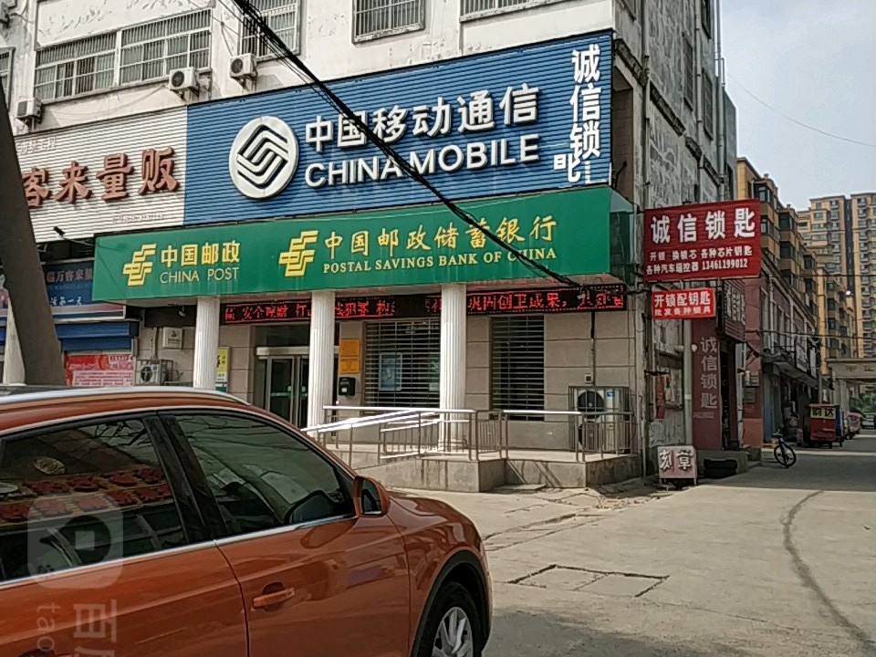 中国邮政(湖滨大道)
