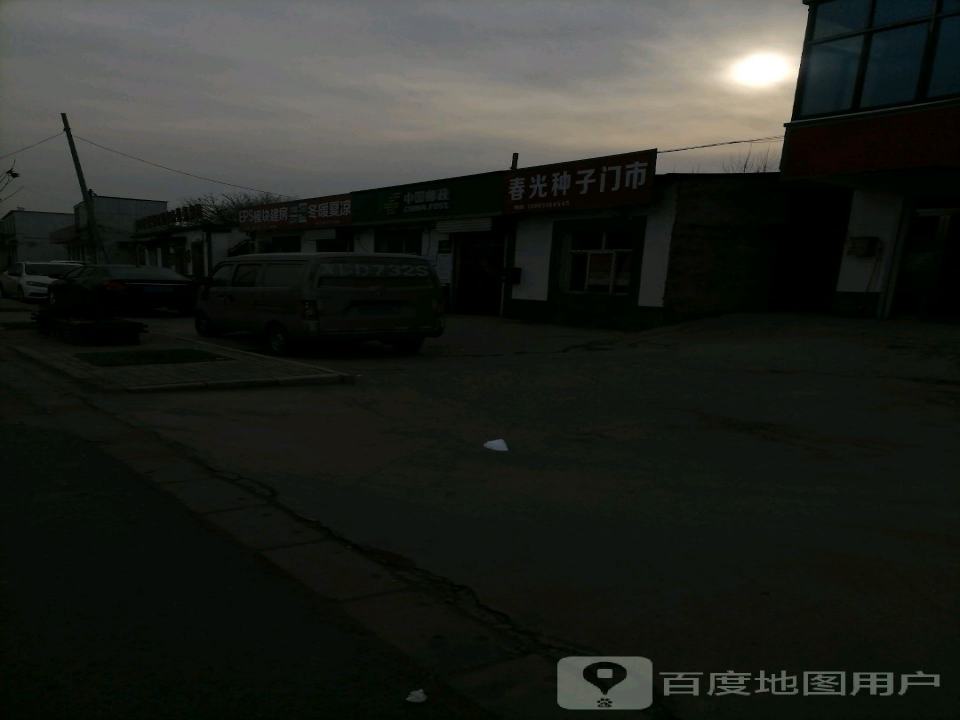 中国邮政(邯郸绕城高速)
