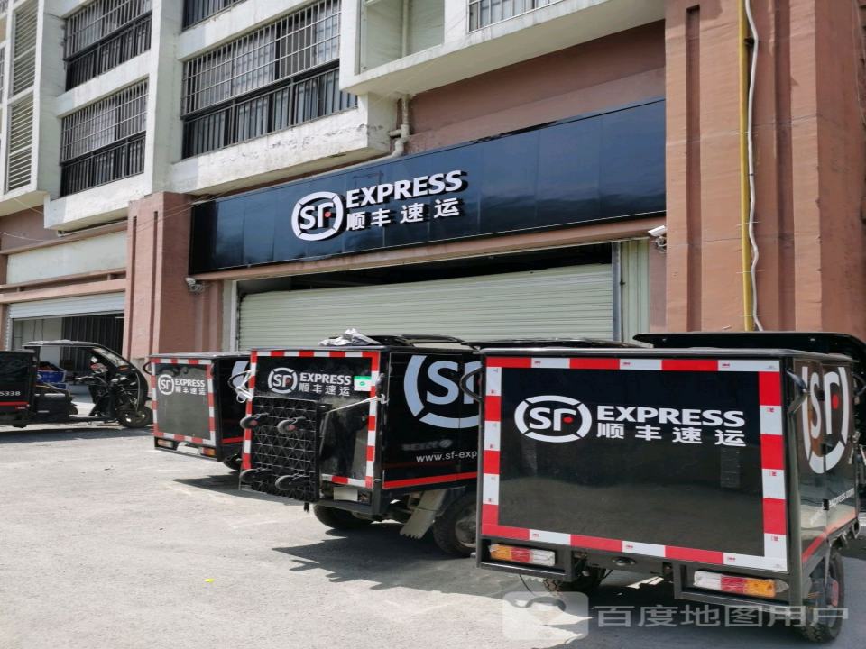 顺丰速运(大关城市花园营业点)