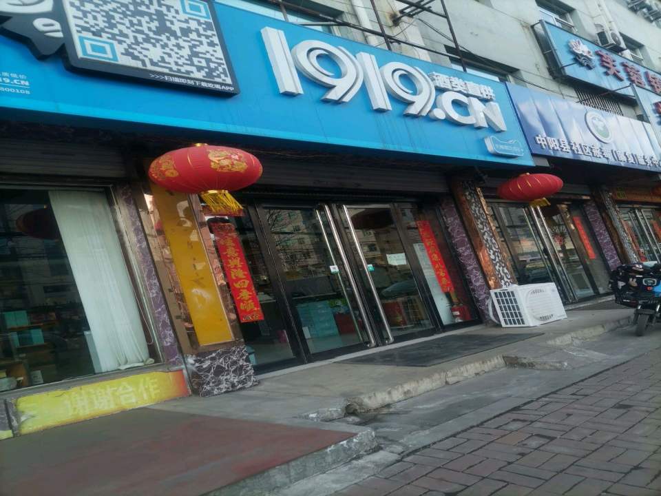 中阳县京东服务中心(凤城北街店)