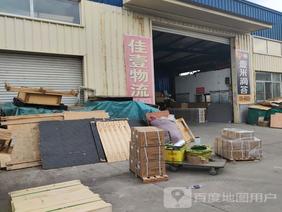 壹米滴答(西二环路店)