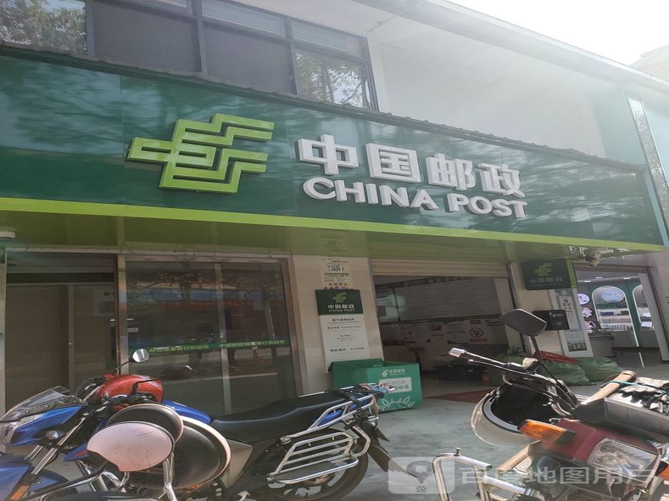 中国邮政(沧源佤族自治县供销合作社联合社东)