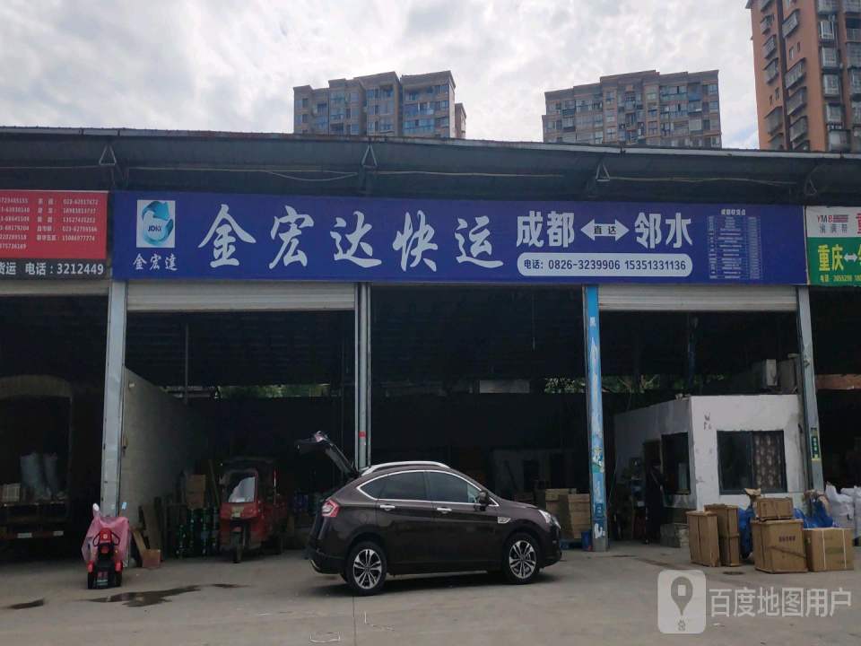 金宏达快运(G350店)