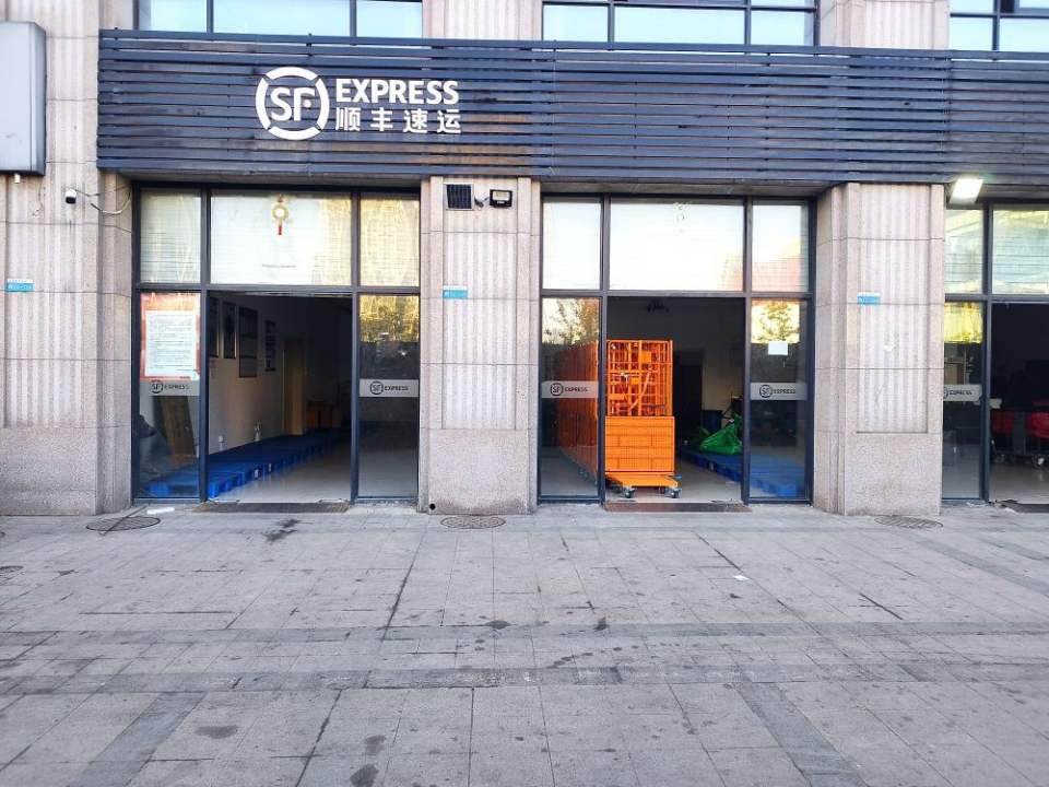 顺丰速运(瑞地祥和府店)