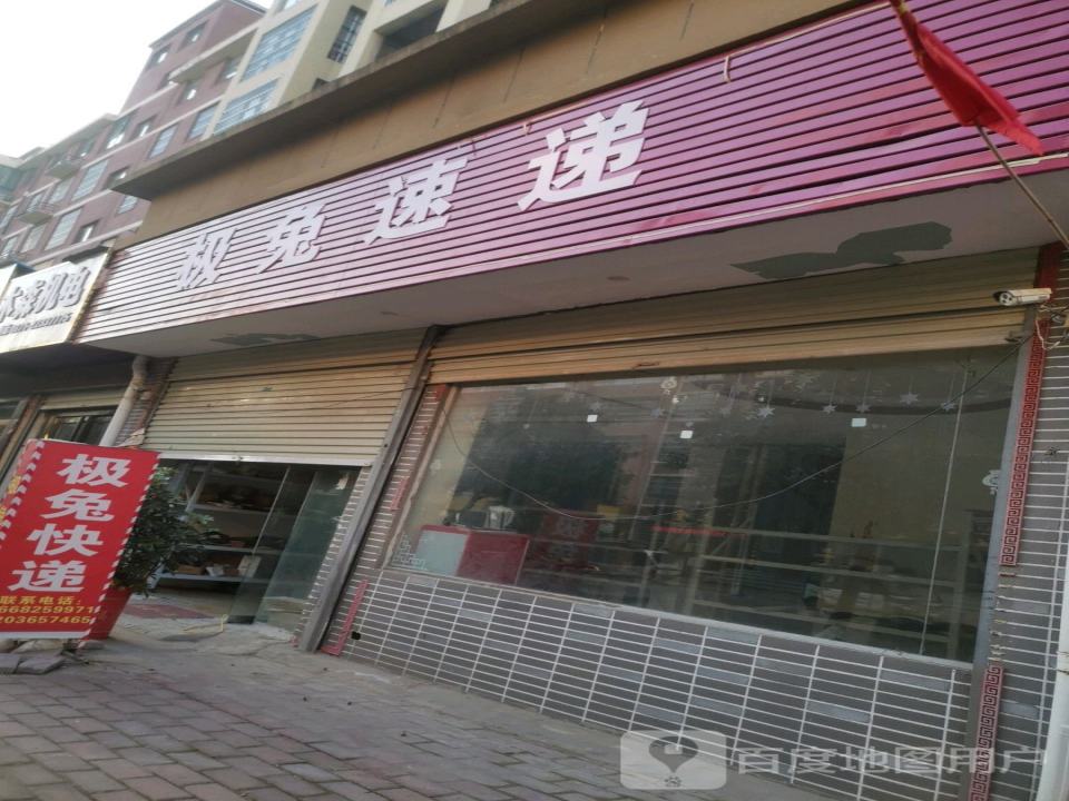 极兔速递