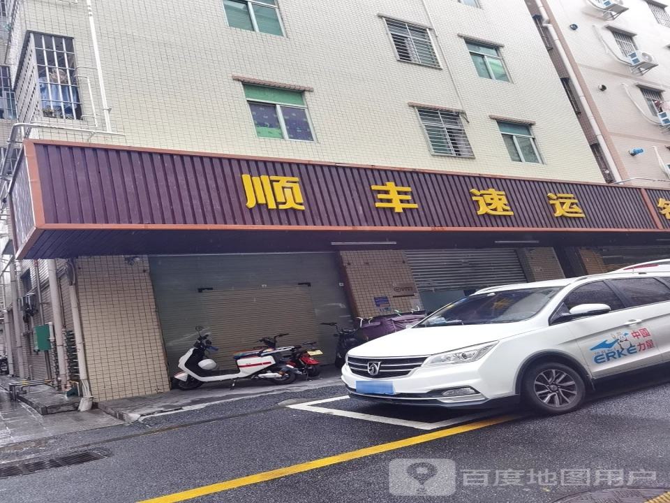 顺丰速运(西田营业站)