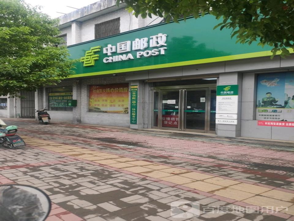 中国邮政(周庄邮政所)