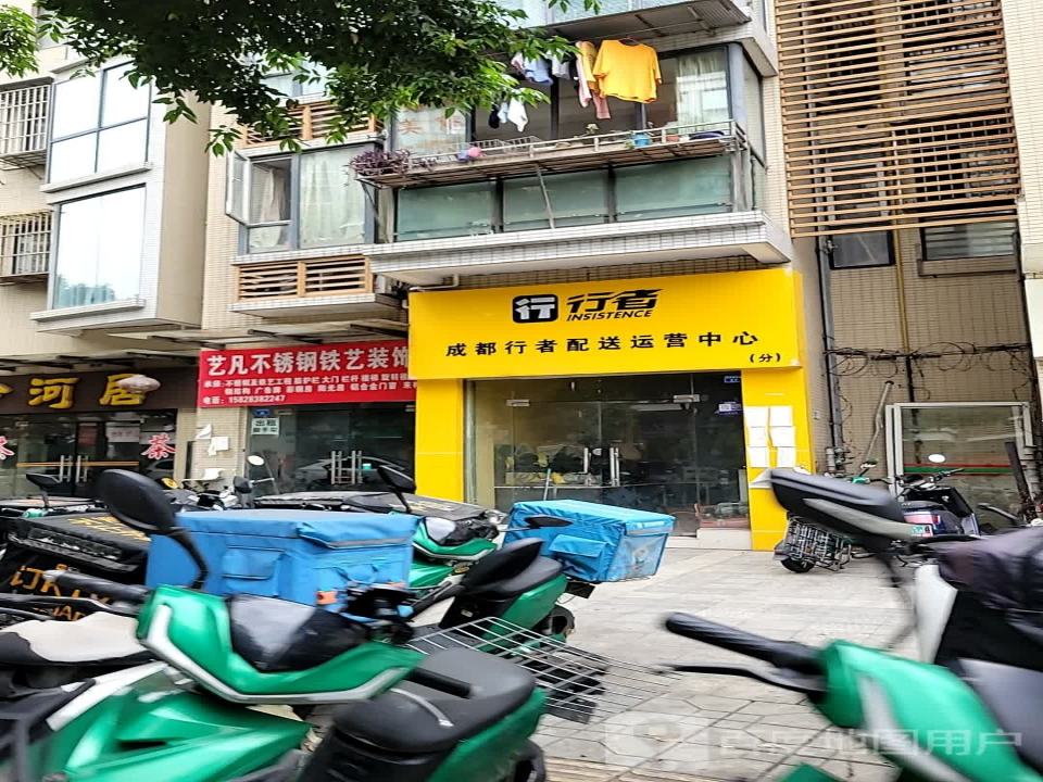 成都行者配送运营中心