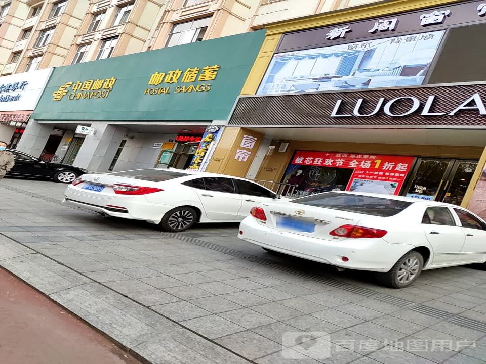 中国邮政(正阳支局)