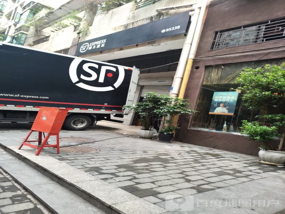 顺丰速运(重庆渝北雪松路营业点)