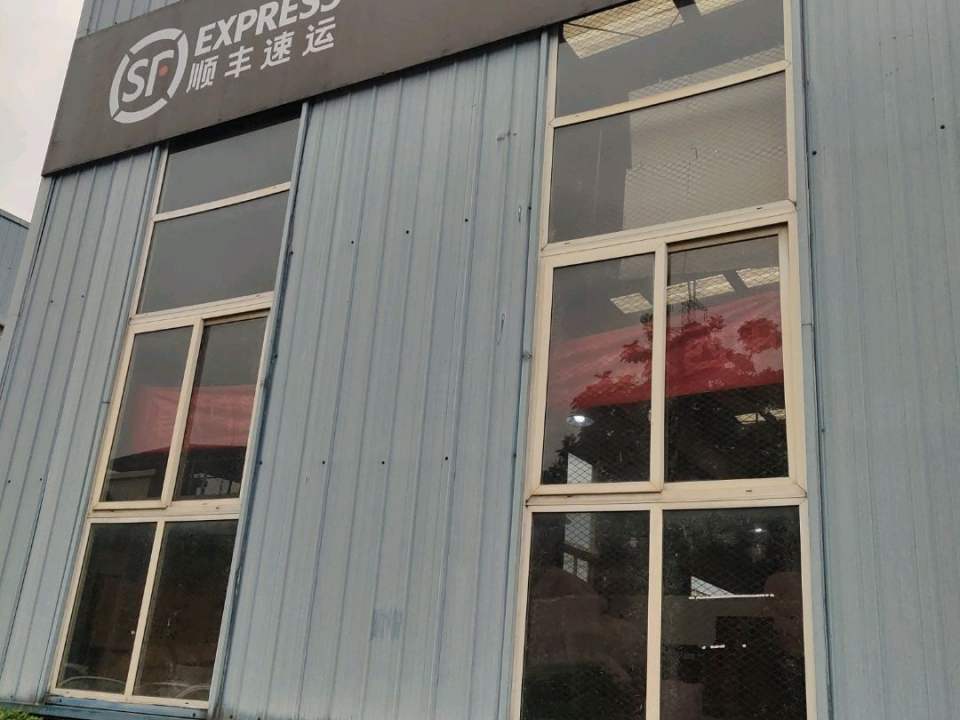 顺丰速运(灌口综合营业点)