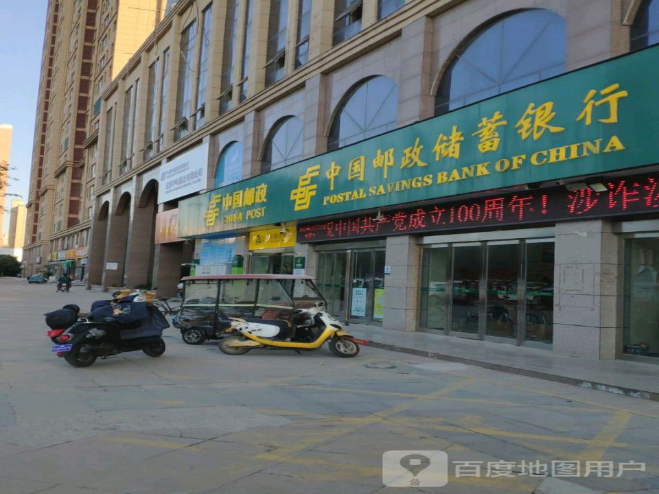 中国邮政(南环路店)