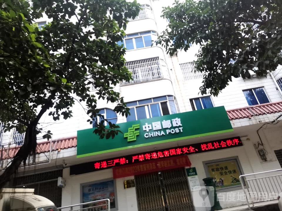 中国邮政(贵港市邮政局江南投递部)