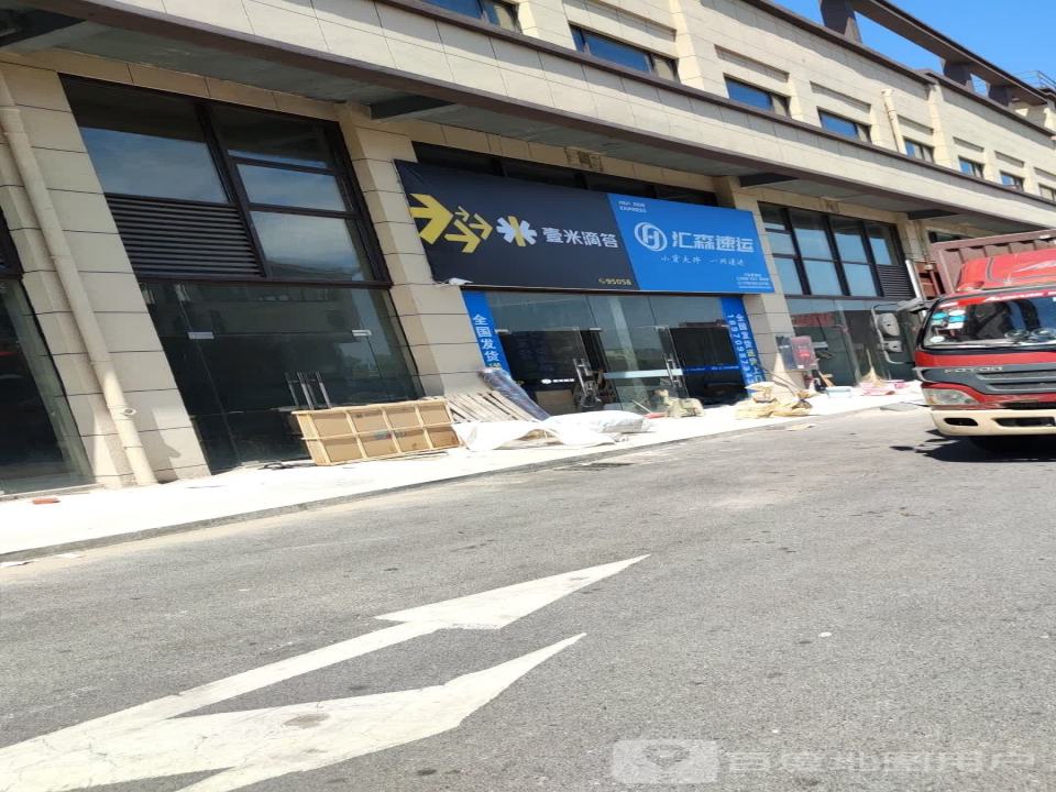 靖安壹米滴答物流(城南大道店)