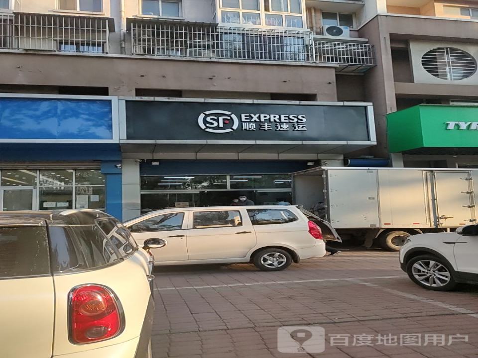顺丰速运(北大营营业点)