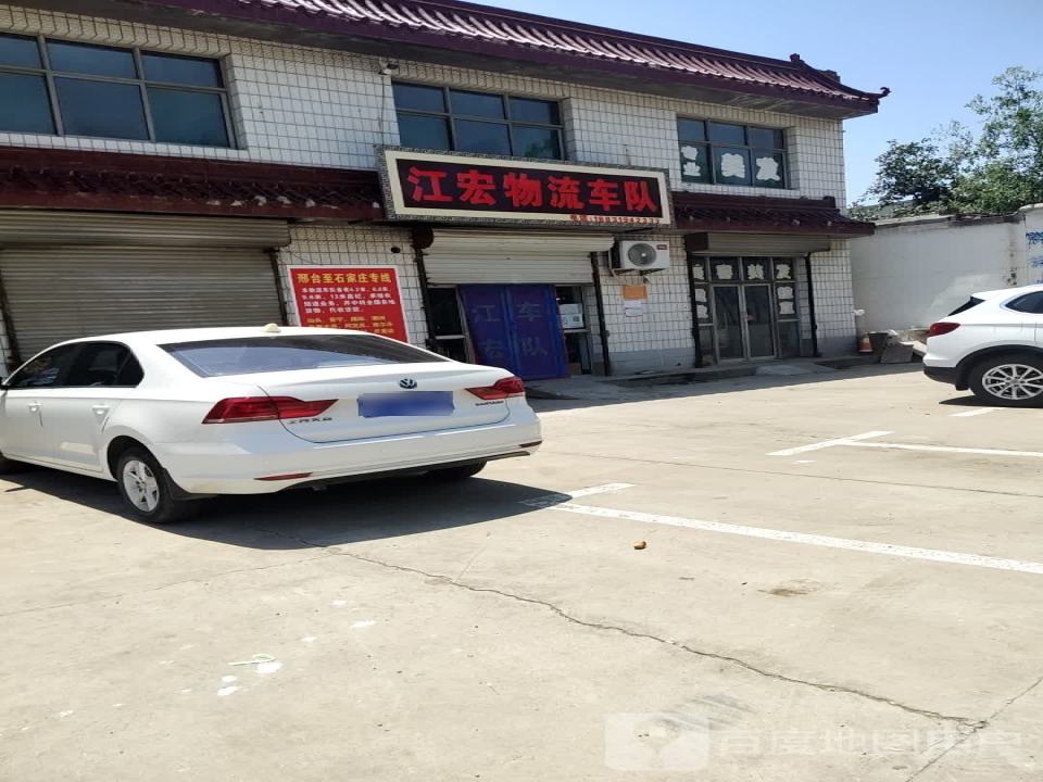 江宏物流车队