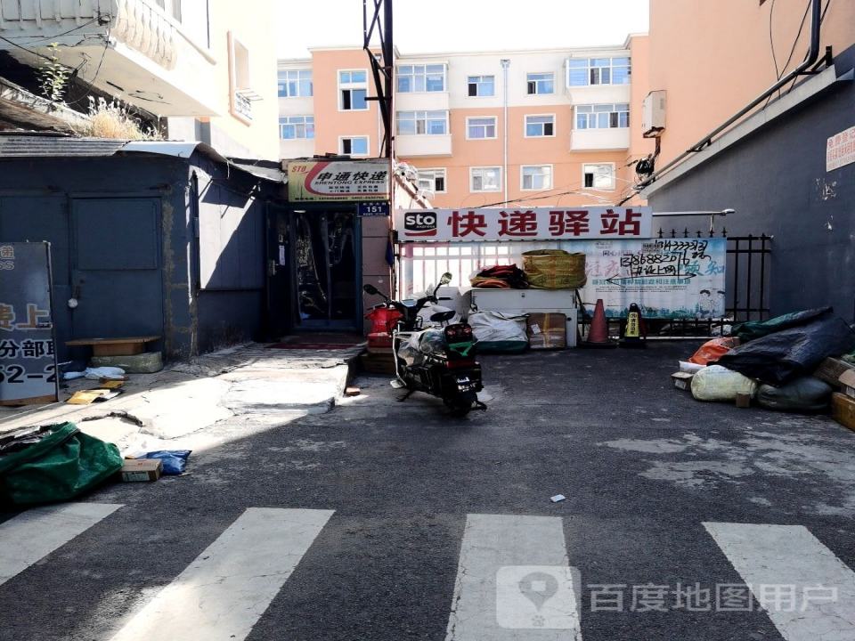 快递驿站(永安大街店)