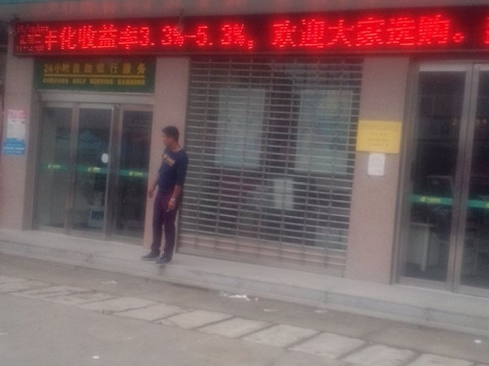中国邮政(吕店邮政所)
